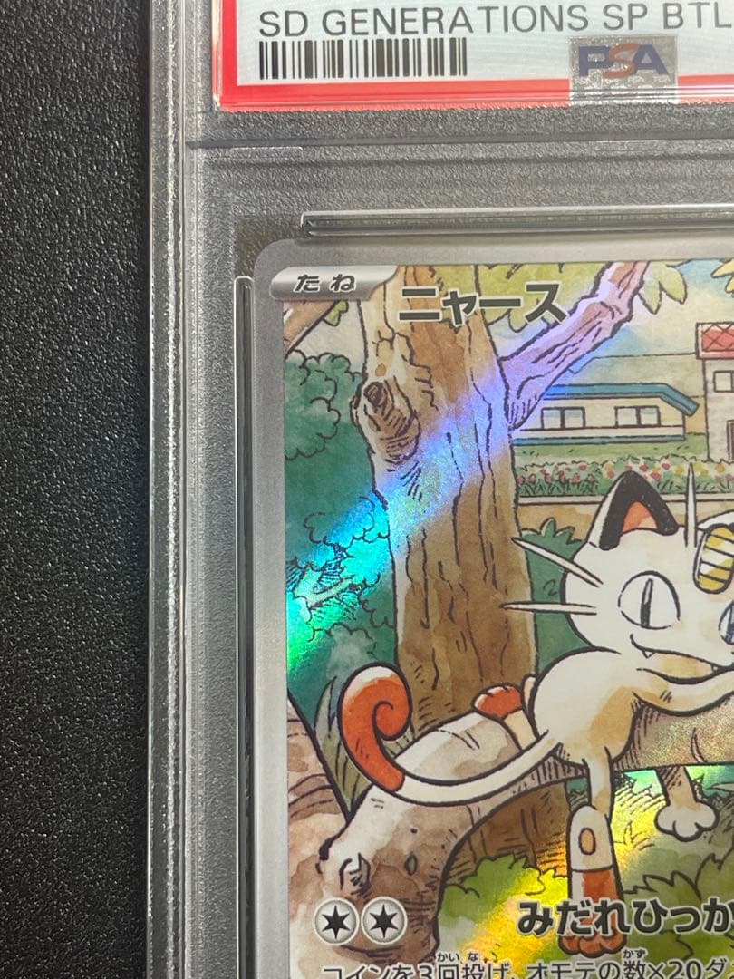 【PSA10】スタートデッキ ニャースプロモ 192/SV-P