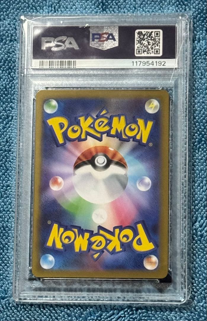 【PSA10】グレイシア マスターボールミラー【ゆうパケットポストmini】