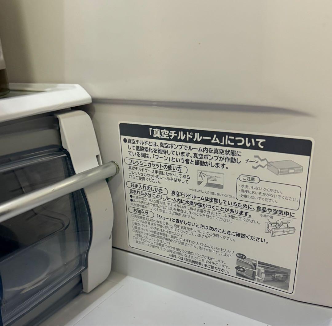 【札幌市内・引き取り限定】HITACHI R-S3700FV シルバー 冷蔵庫