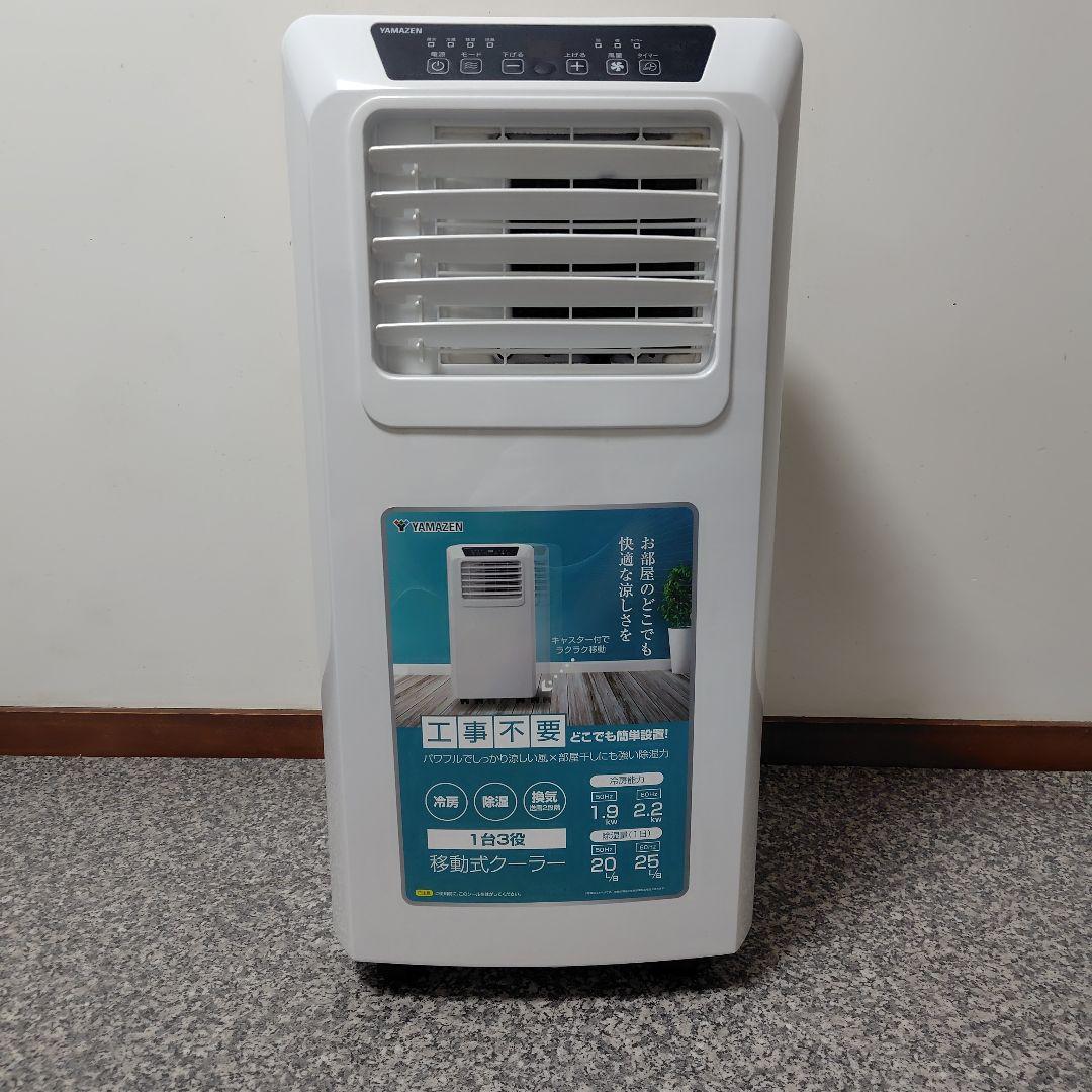 YAMAZEN 山善 移動式クーラーYEC-K222(w) 2023年製