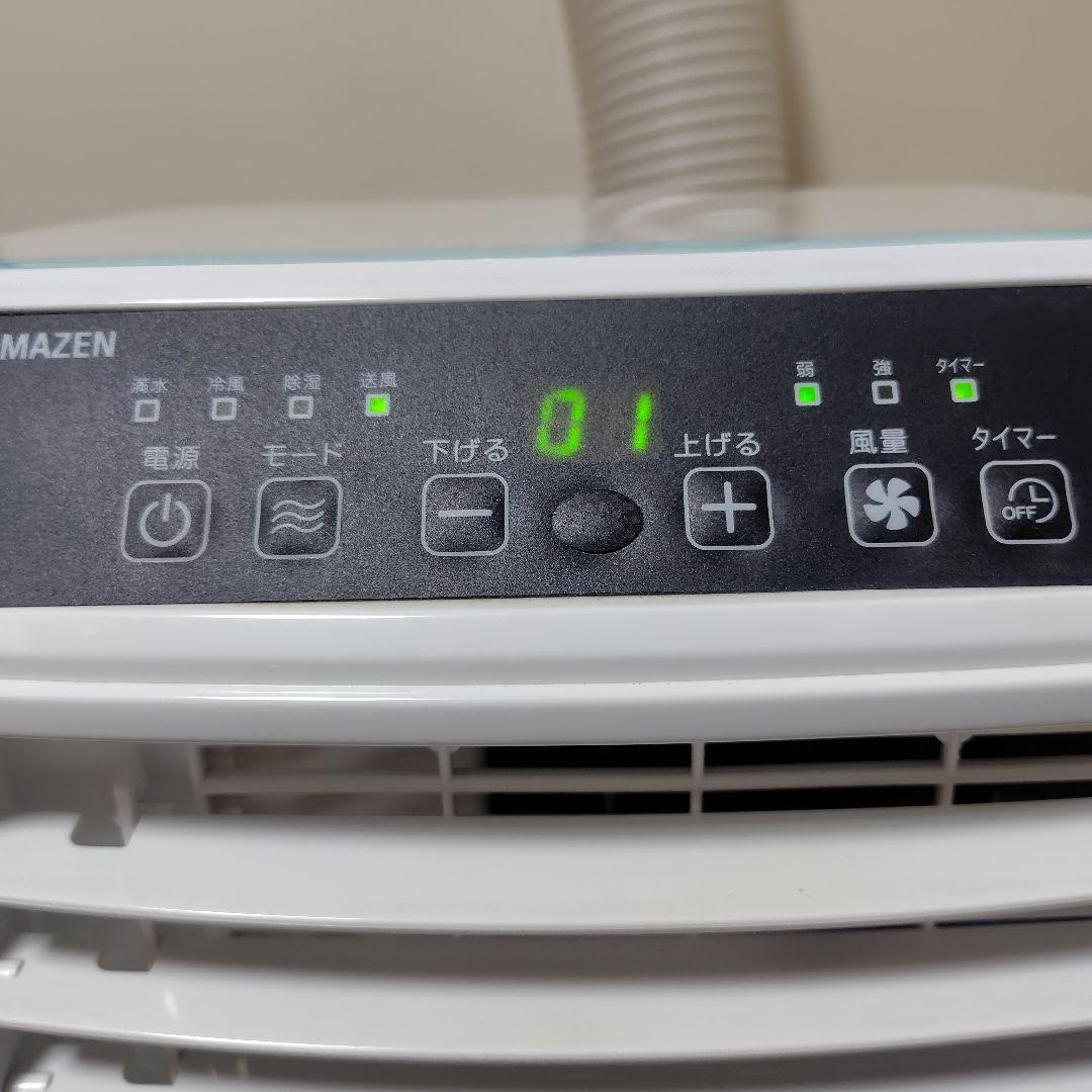 YAMAZEN 山善 移動式クーラーYEC-K222(w) 2023年製