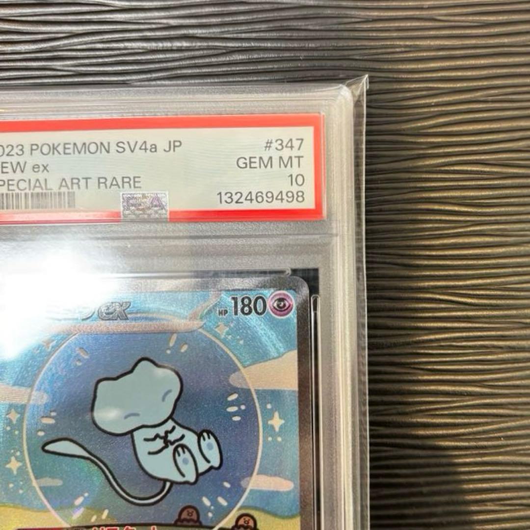 ★PSA10★ ミュウex SAR SVシャイニートレジャーex 347/190