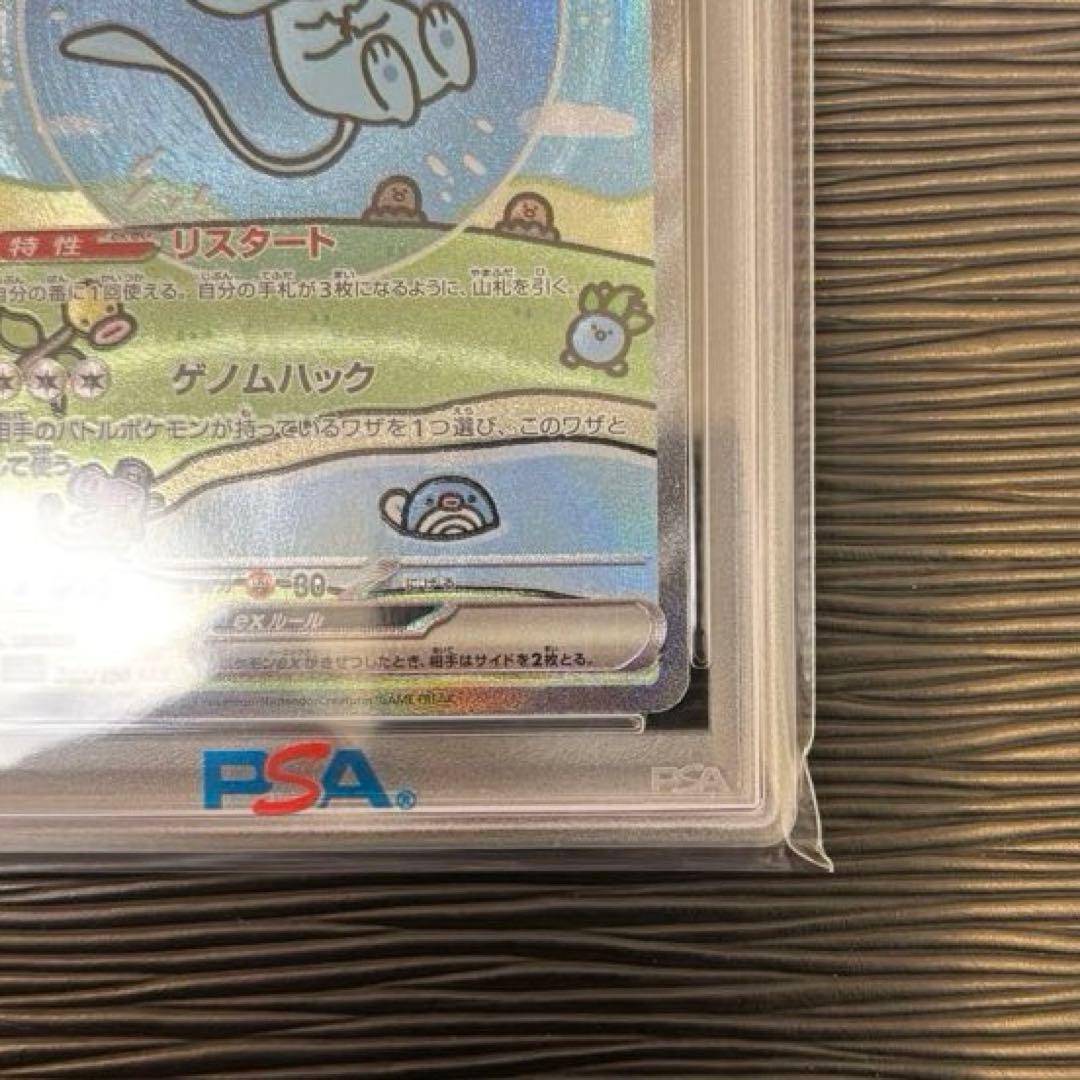★PSA10★ ミュウex SAR SVシャイニートレジャーex 347/190