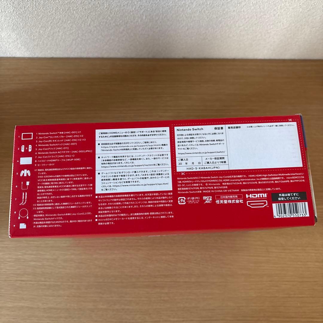 Nintendo Switch 本体 青/オレンジ ジョイコン