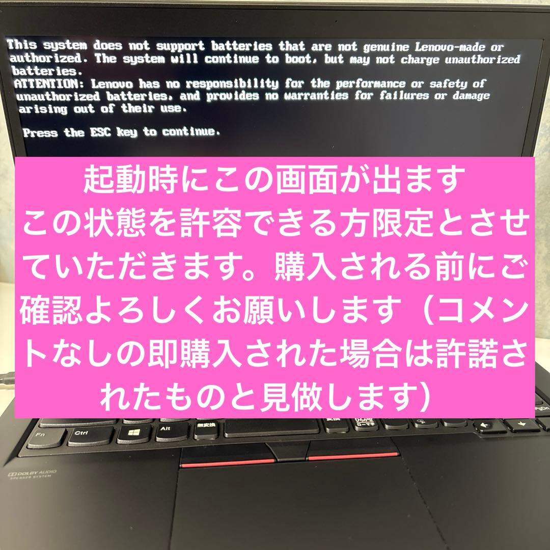 訳アリ品⭐️LenovoThinkPad X13✨Microsoftoffice付