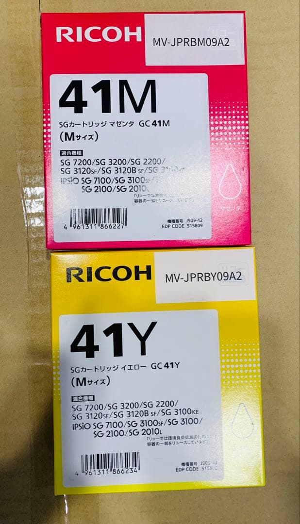 RICOH リコー　SGカートリッジ 4色セット(おまけ付き)