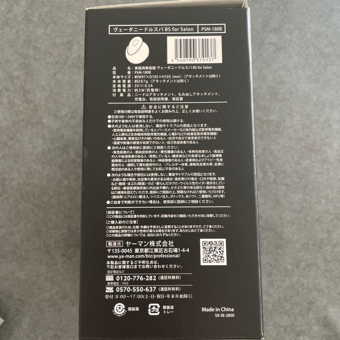 ヤーマン ヴェーダニードルスパ BS for Salon