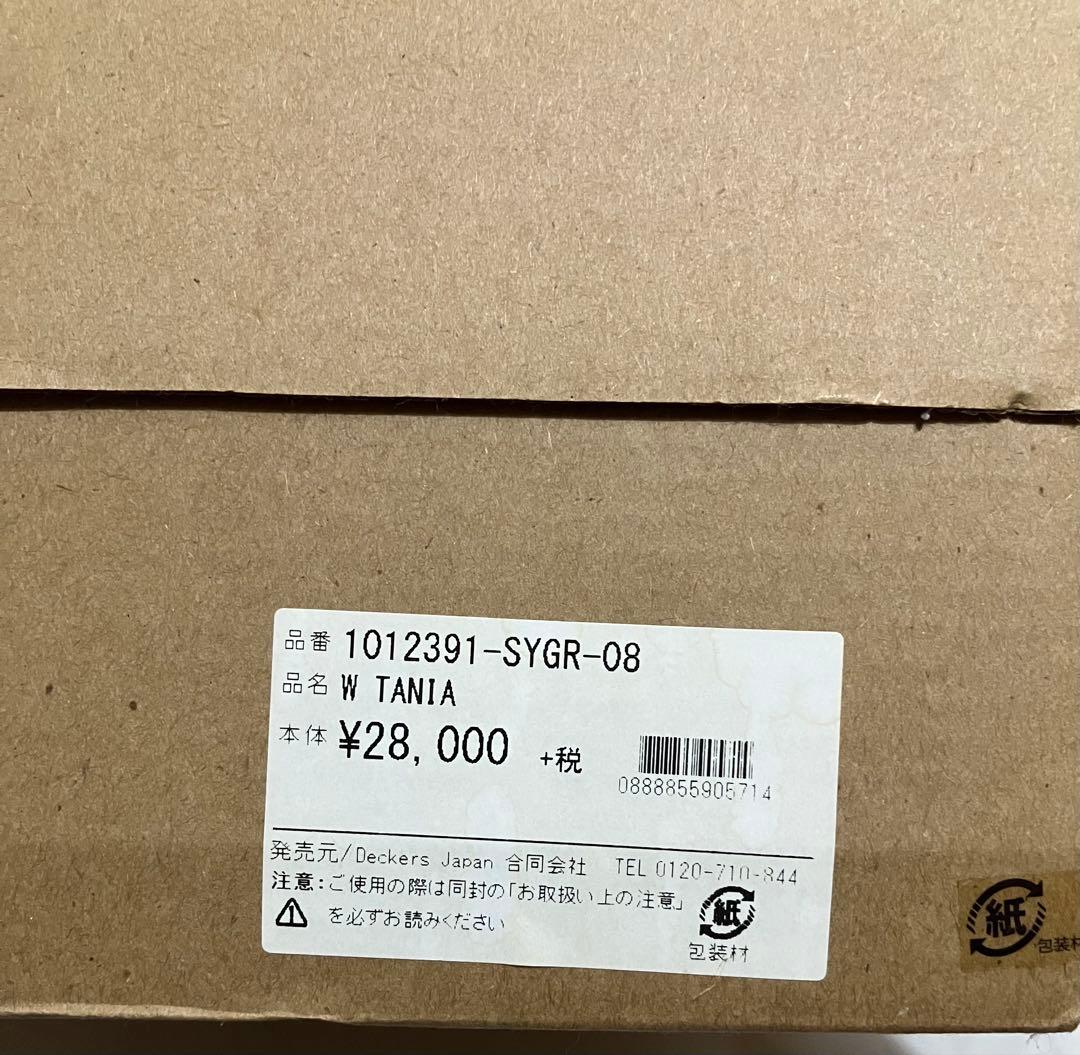 まあこUGG ムートンブーツ グレー系