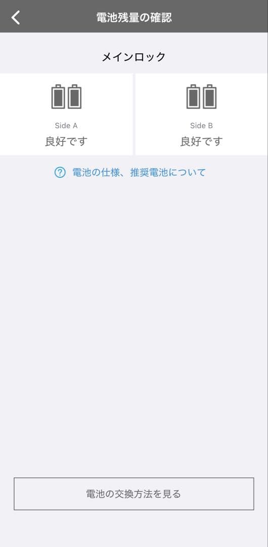 Qrio Lock キュリオロック Q-SL2