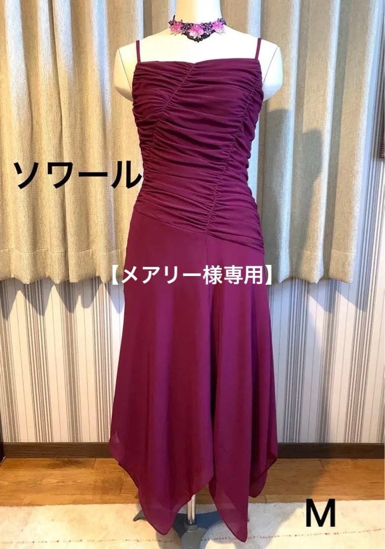 【メアリー】社交ダンス　パーティドレス　モダン　ラテン　タンゴ　ワンピース