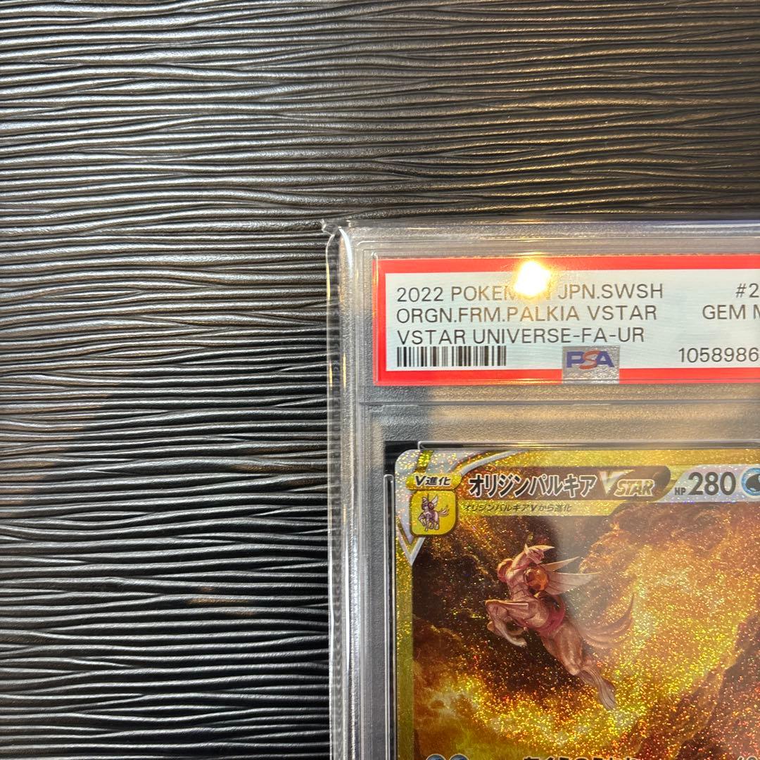 ★PSA10★ オリジンパルキアVSTAR UR 259/172