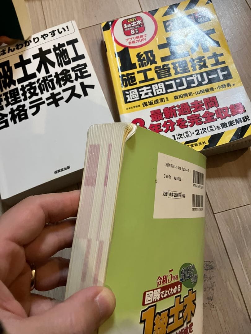 一級土木施工管理技士 テキスト集まとめて9点
