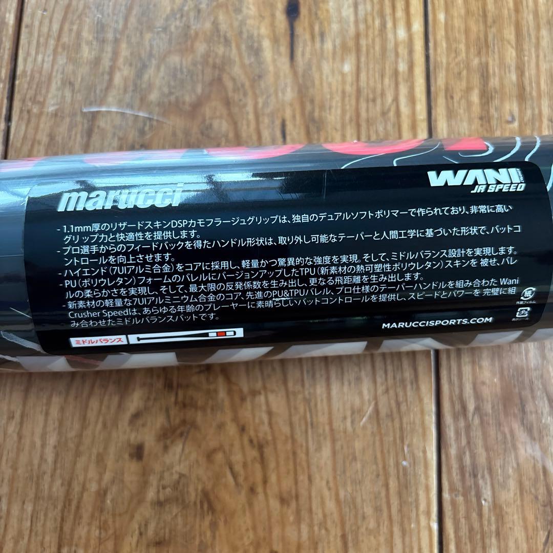 ワニクラッシャースピード マルーチ 78センチ 590g ジュニア用