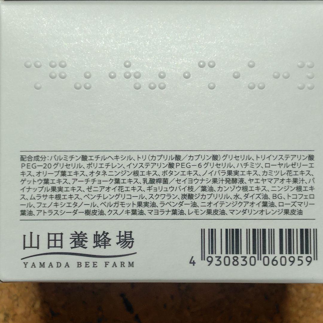 山田養蜂場 マヌカハニー クレンジングバーム 75g×4個