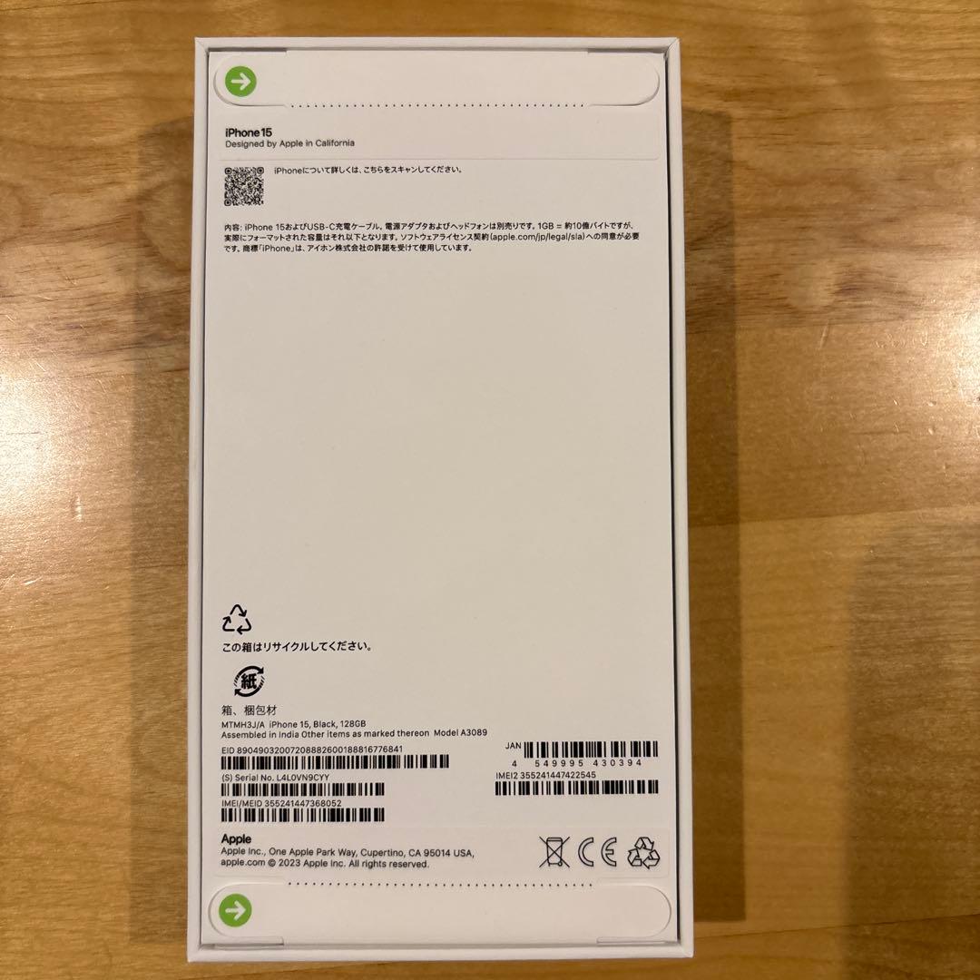 Apple iPhone 15 128GB ブラック 新品未開封　即日発送