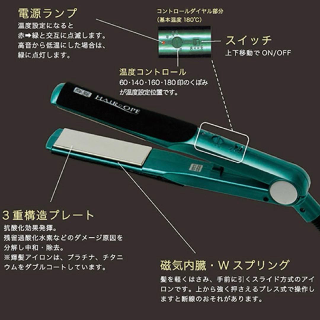 MGプラチナ輝髪アイロン　ストレートアイロン　アイロン　美容室　美髪　サラサラ