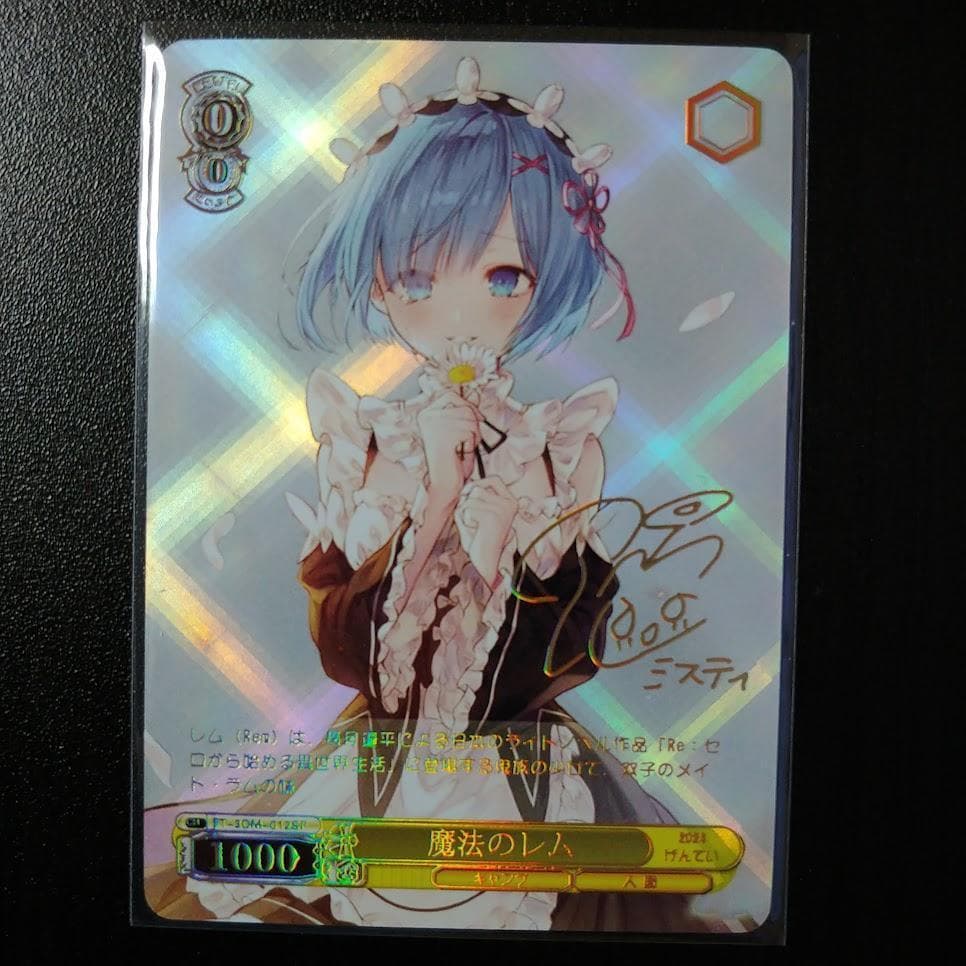 【希少】魔法のレム サイン入り カード 海外Ver