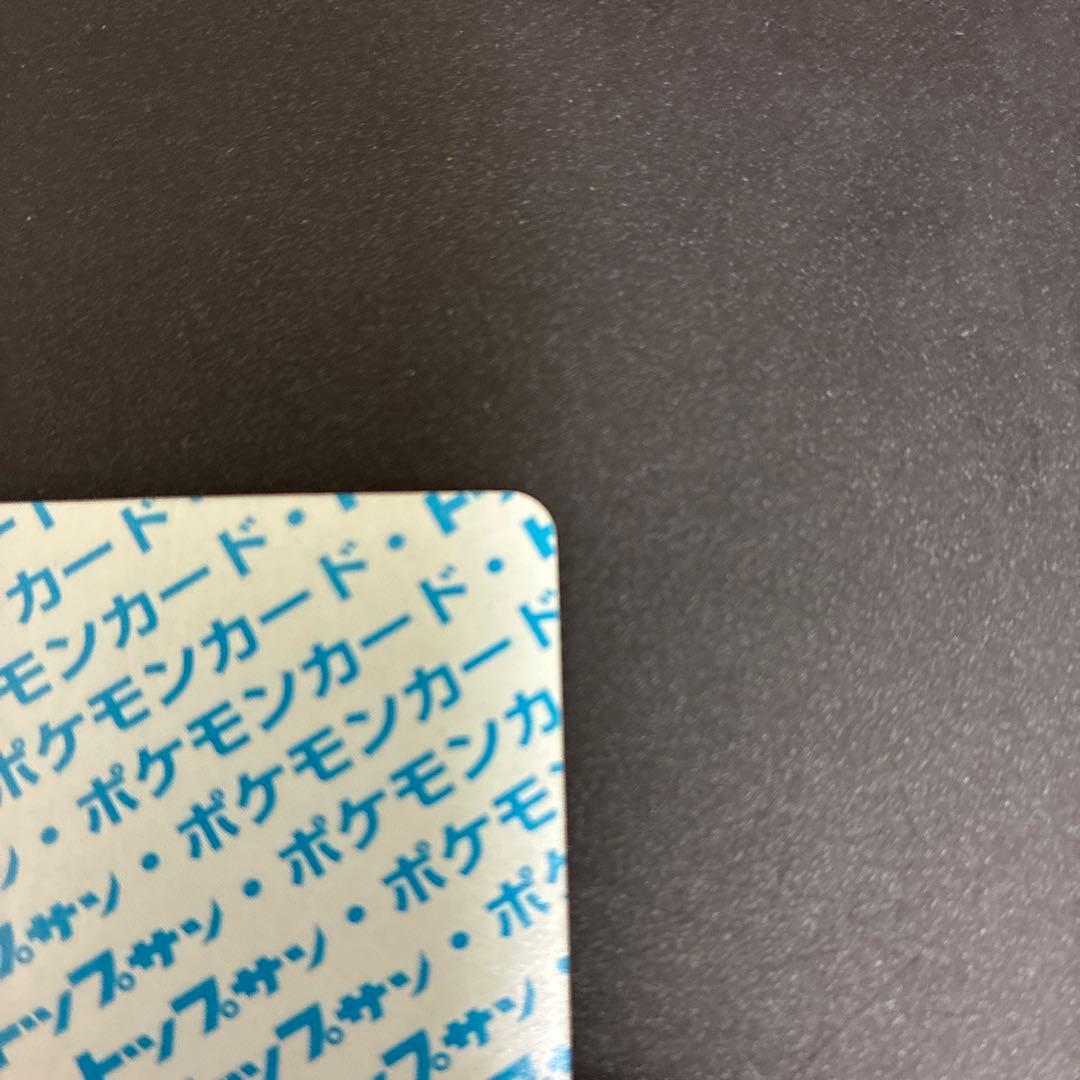 ポケモンカード ゲンガー トップサン　裏青