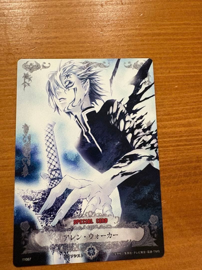 D.gray-man トレーディングカード　アレン・ウォーカー