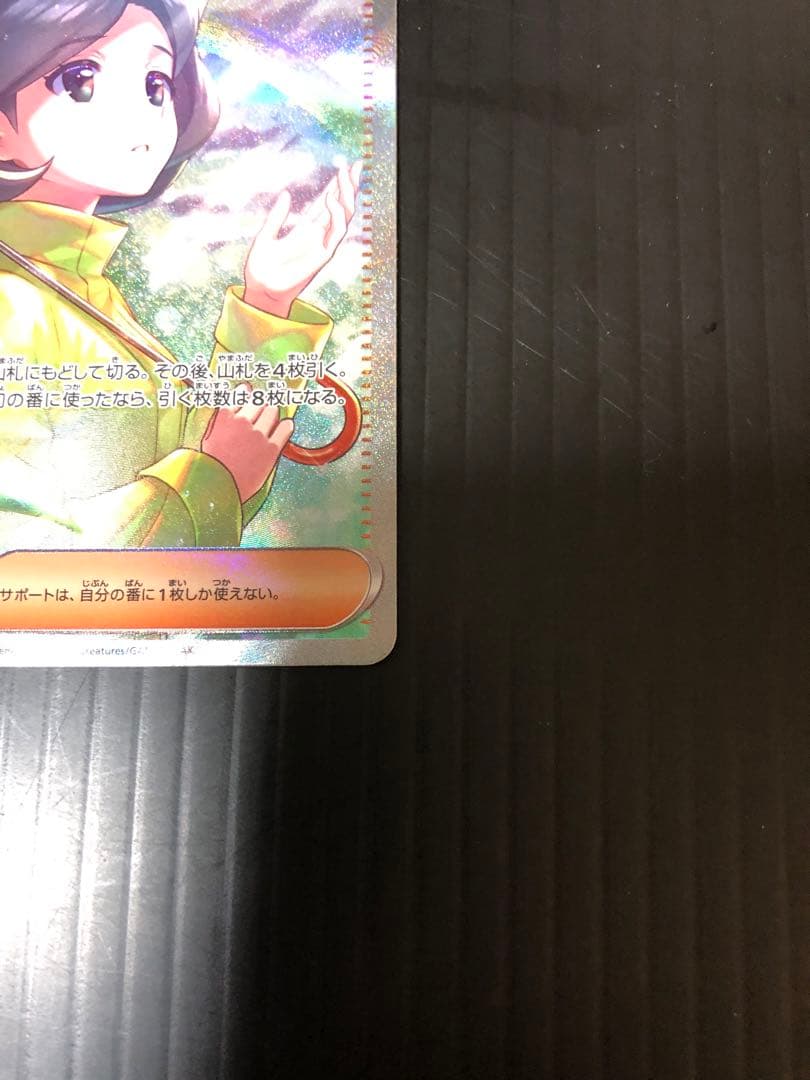 極美品　ポケモンカード　レイジングサーフ　パラソルおねえさんSAR