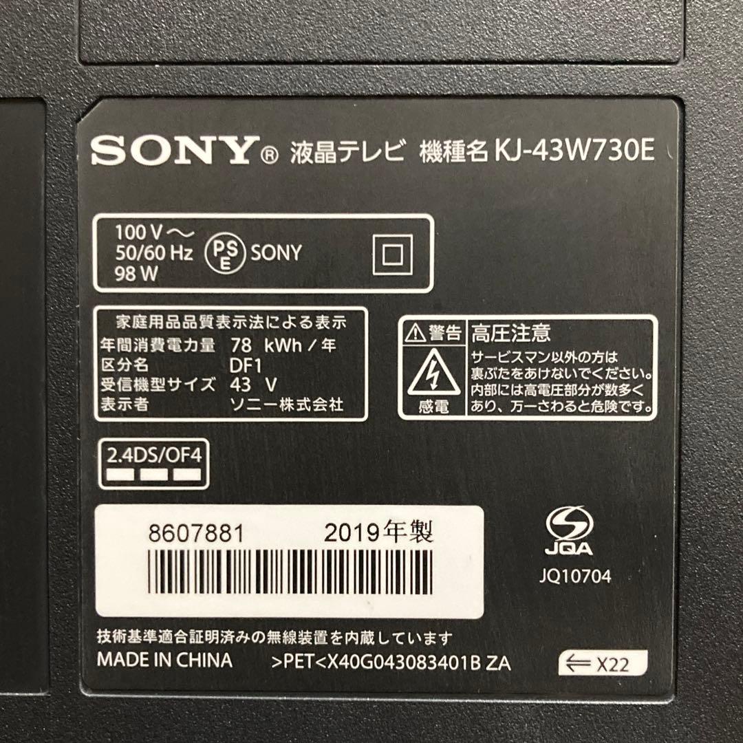 SONY BRAVIA 43インチ液晶テレビ KJ-43W730E 2019年製