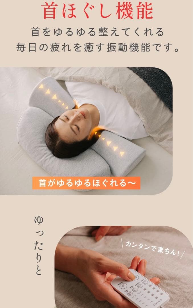 カルクス　ホットマッサージ機能付きネックピロー