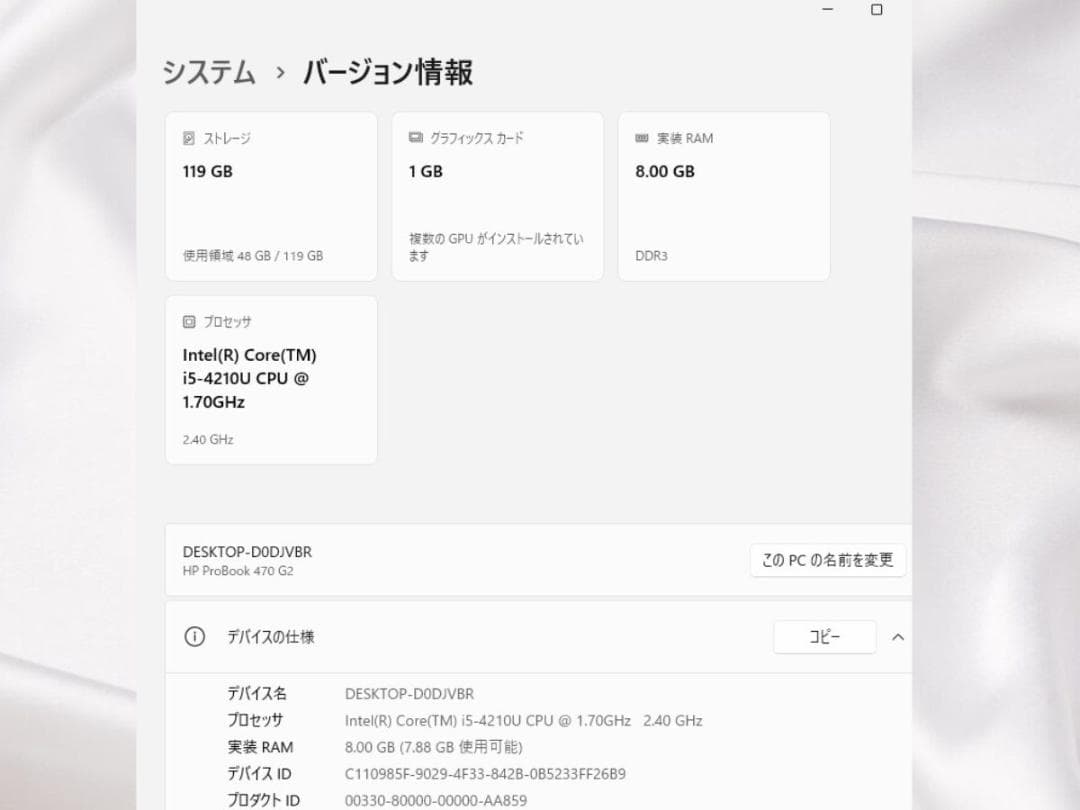 HP ProBook 470 G2 ノートPC 17.3インチ