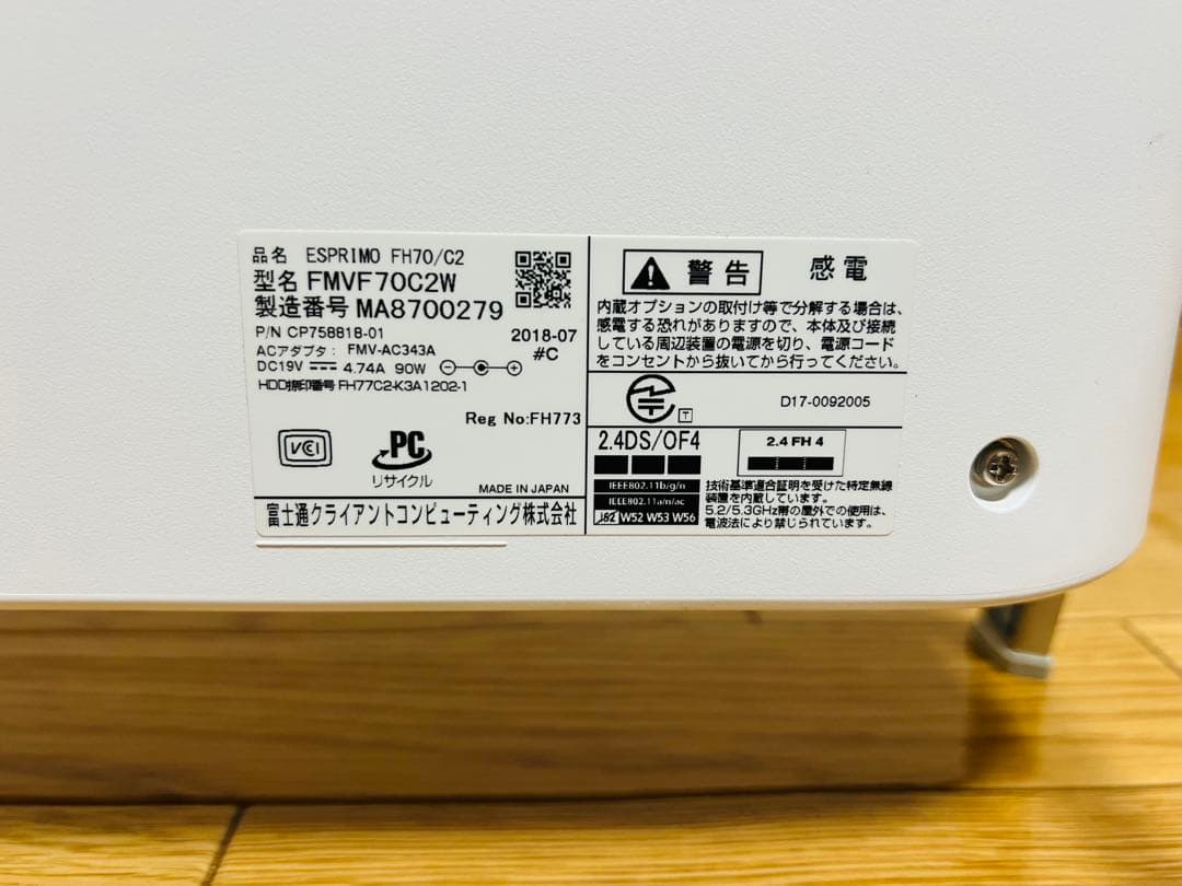 液晶一体型パソコン 富士通 FMV ESPRIMO FH70/C2 OFFICE