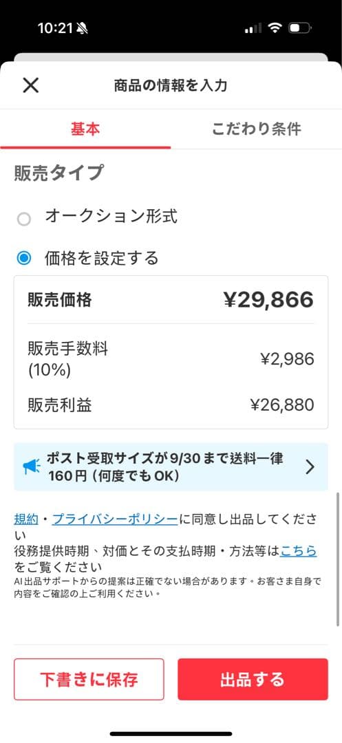 Philips Sonicare HX999P 電動歯ブラシ本体