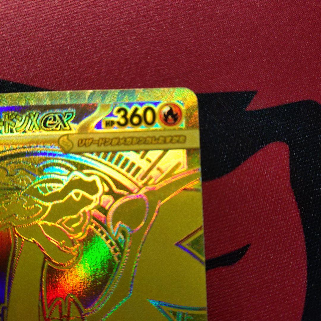 ポケカ　インフェルノX メガリザードンXex MUR