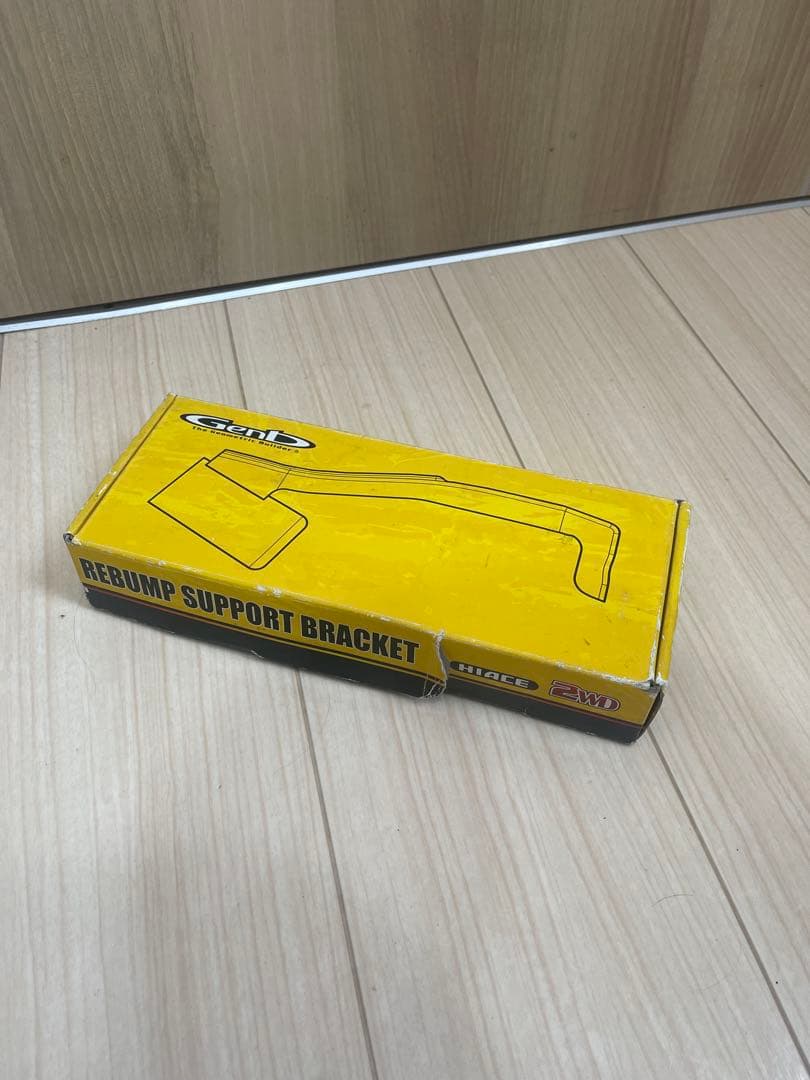 玄武　ハイエース　リバンプサポートブラケット　2WD用　未使用