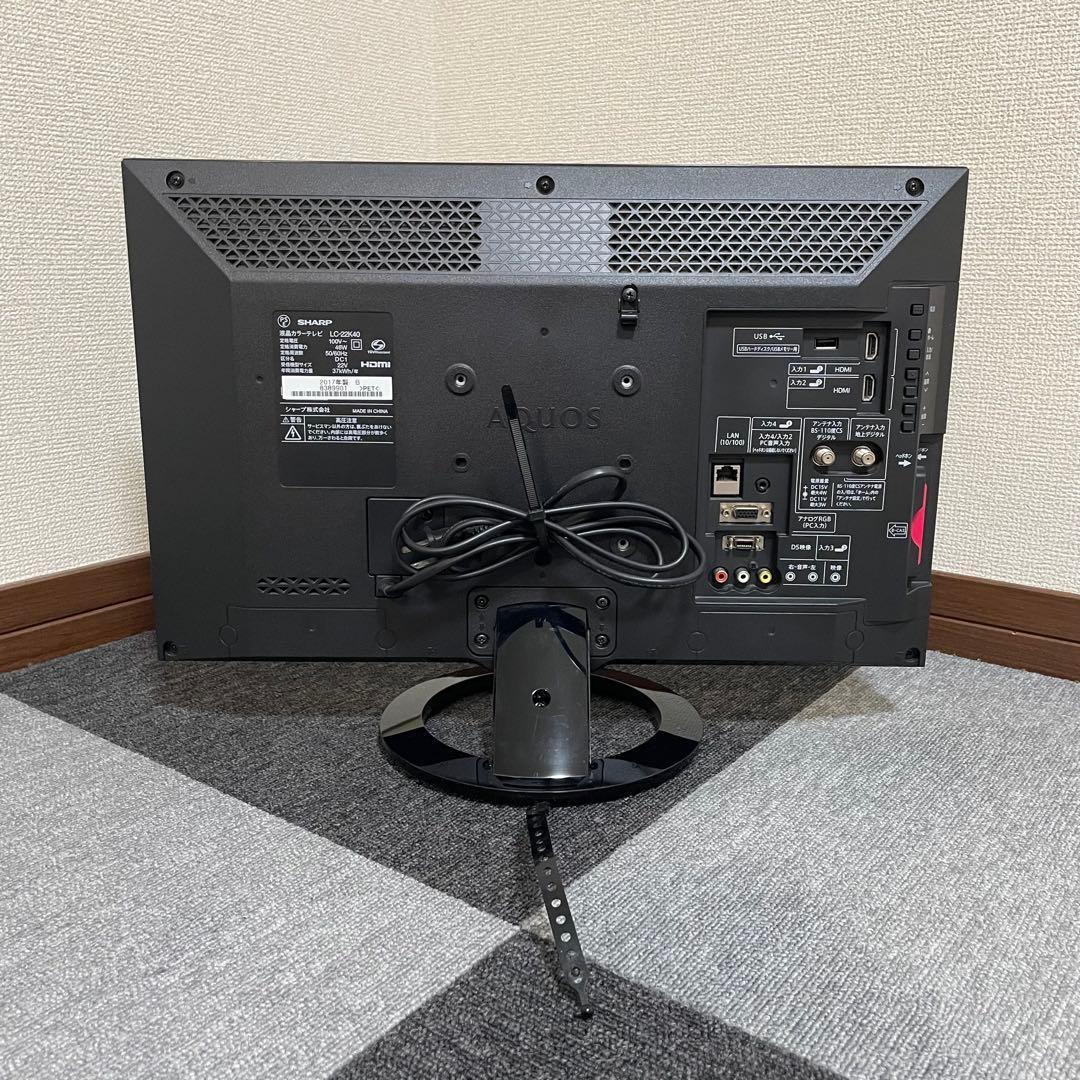 【動作確認済】SHARP AQUOS 液晶テレビ 2017年製 LC-22K40