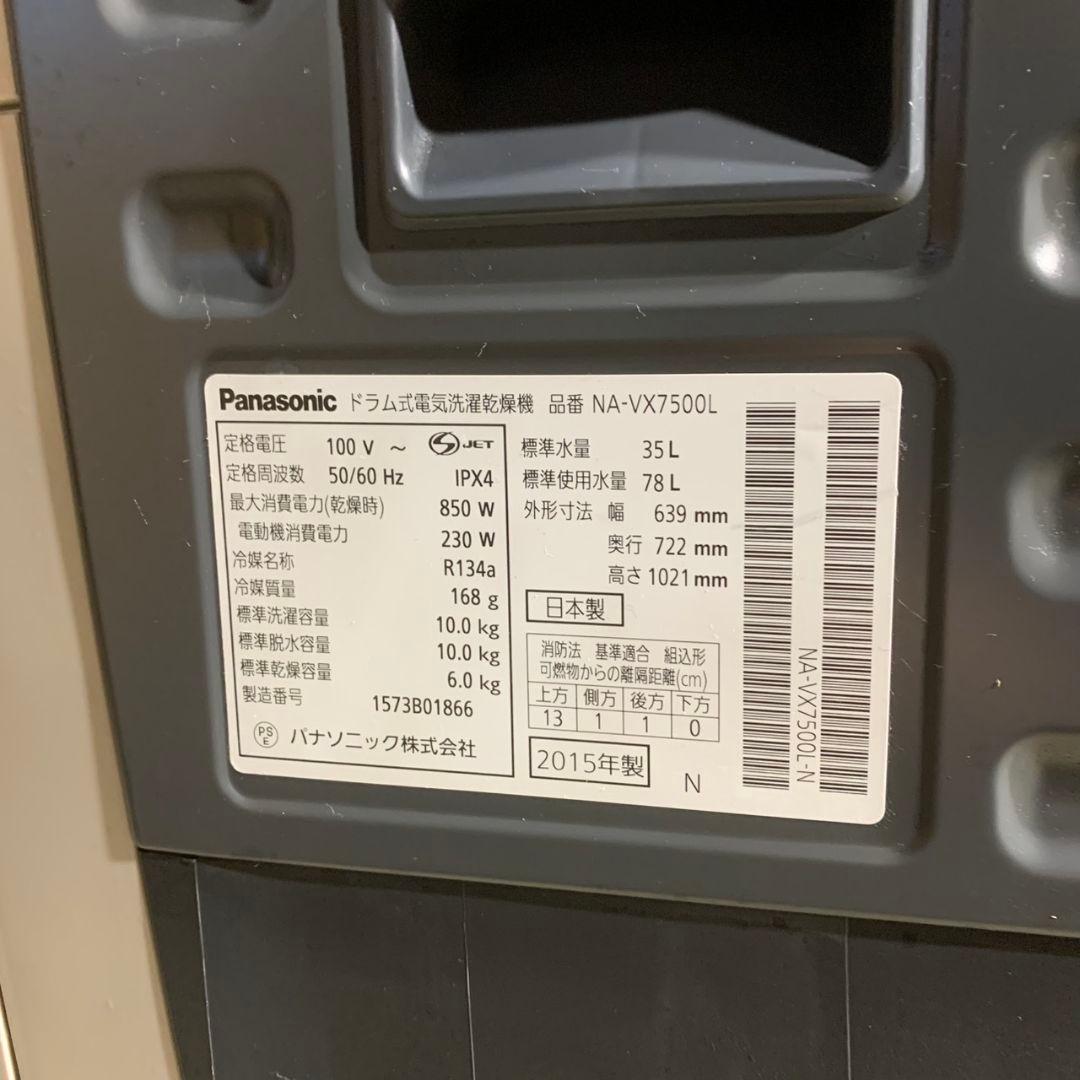K722 Panasonic ドラム式洗濯機　NA-VX7500L