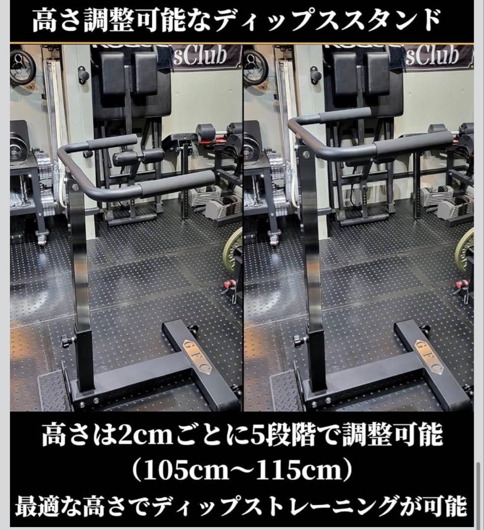 GFC ディップスアタッチメント