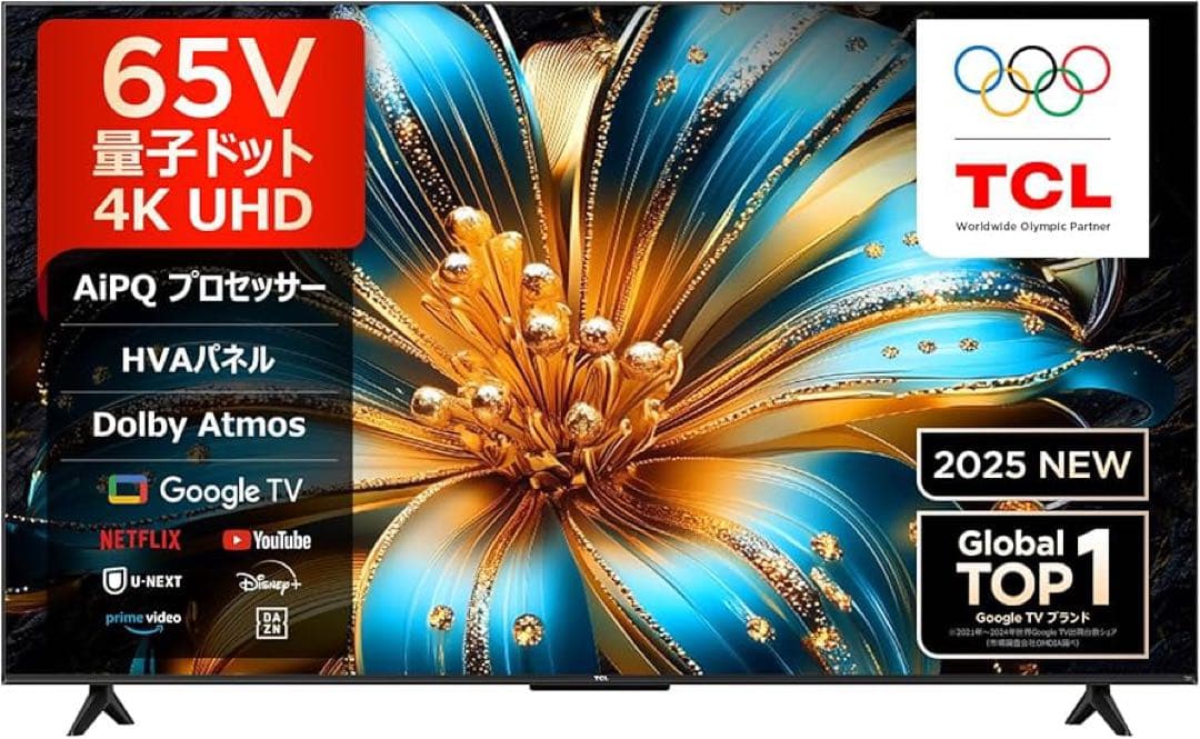 全国送料無料❣️未使用TCL 65型4K量子ドットスマートテレビネット動画多数視聴