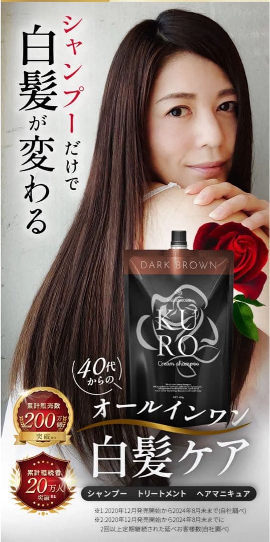 魔法のランプ大人気　KURO クリームシャンプー　ダークブラウン