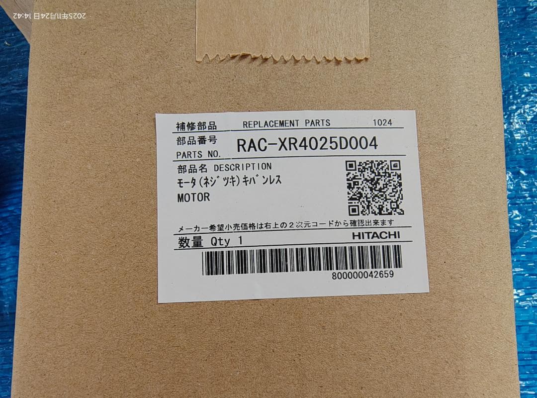 日立　室外機　モータ　RAC-XR4025D004