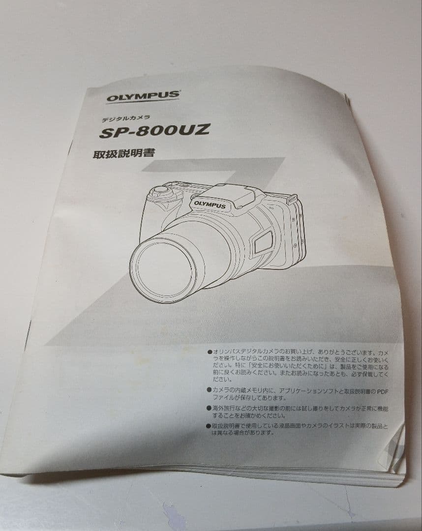 OLYMPUS デジタルカメラ　SP-800UZ