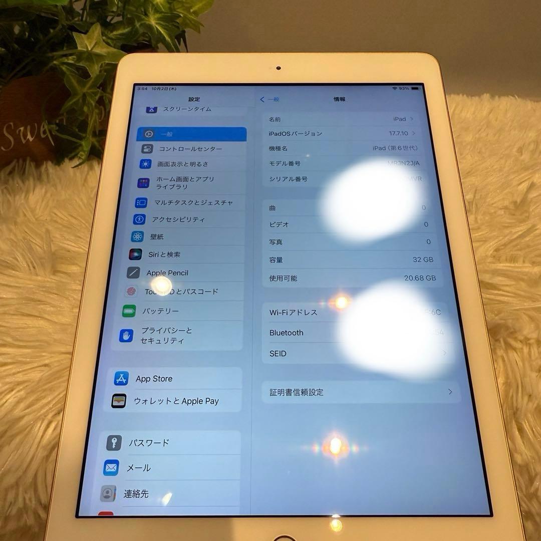 ゴールド【美品】iPad 第6世代 32GB A1893 Wi-Fi