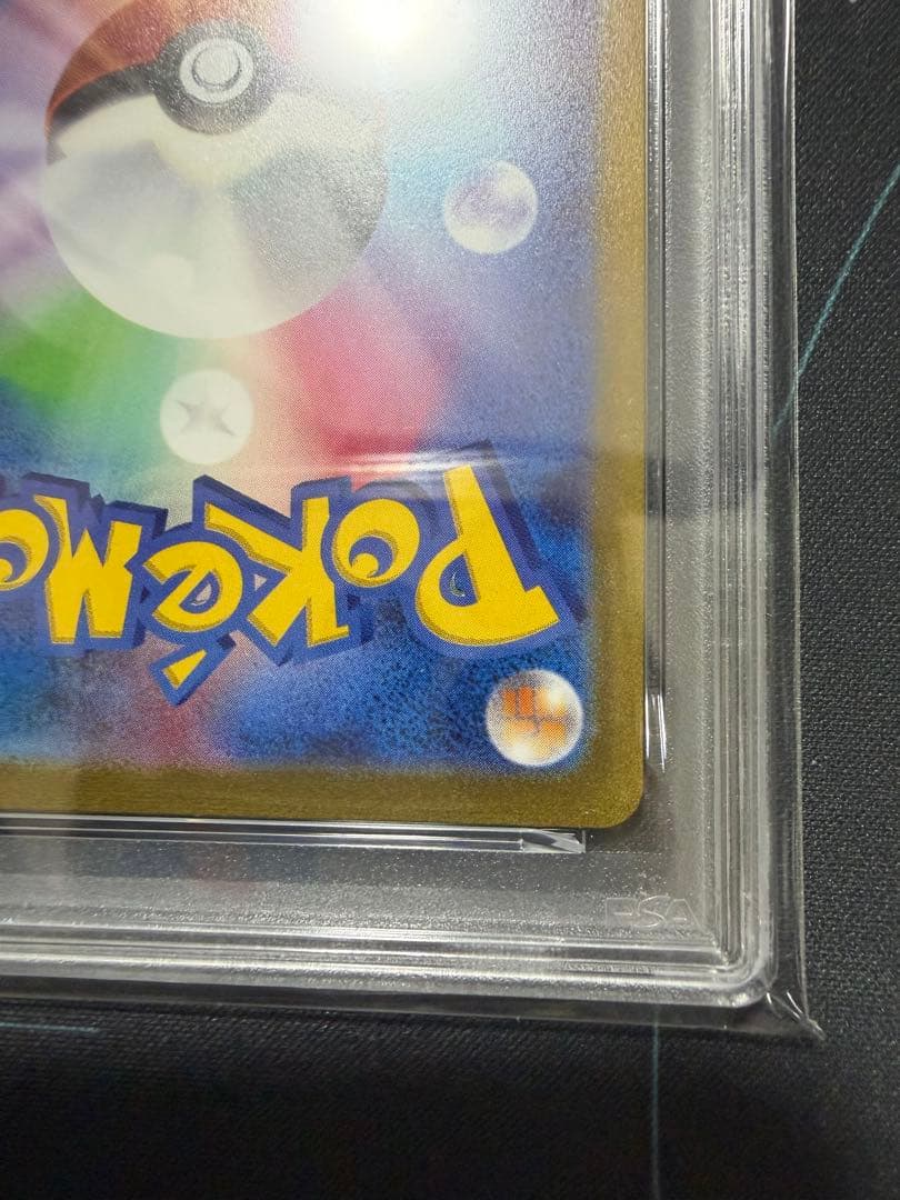 カイリュー R: マスターボールミラー[SV2a 149/165]