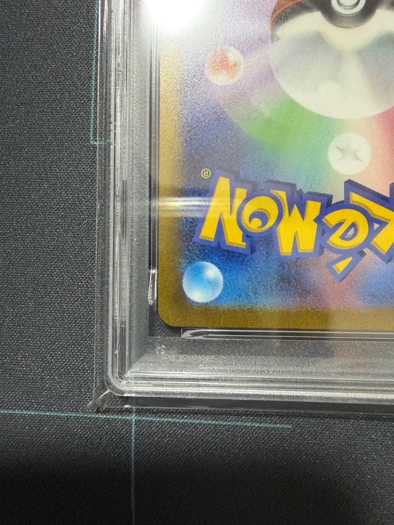 カイリュー R: マスターボールミラー[SV2a 149/165]