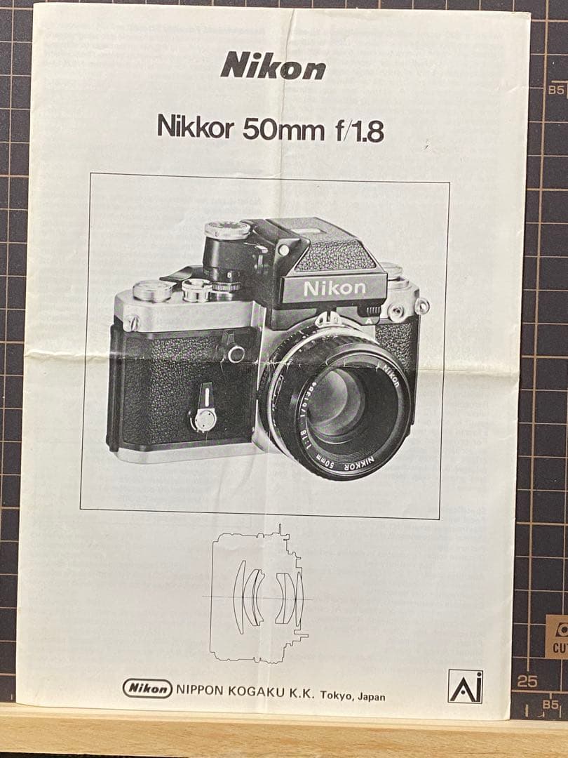 Nikon ニコン Ai ニッコール 50mm F1.8 レンズ 説明書付