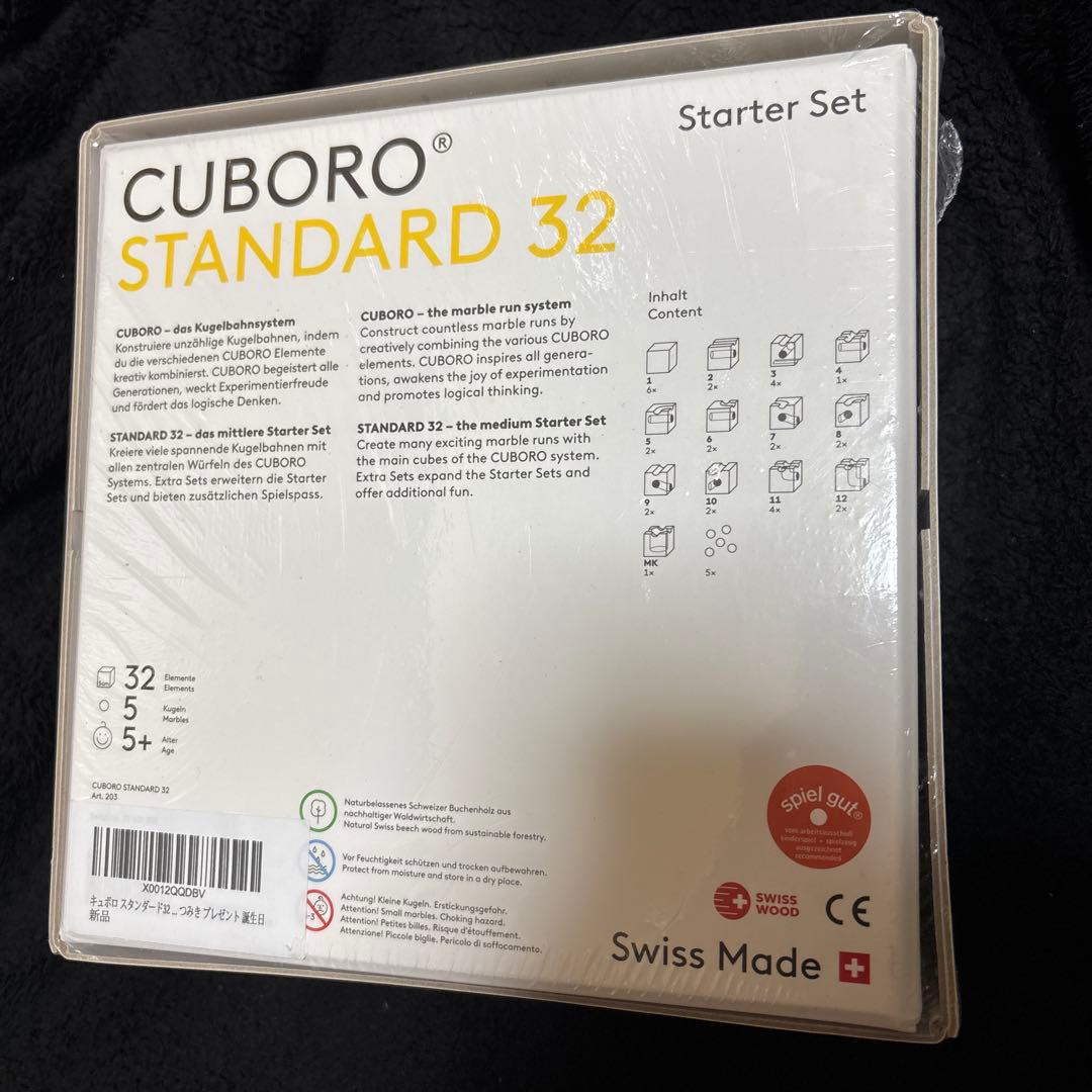 知育玩具 CUBORO STANDARD 32 Starter Set