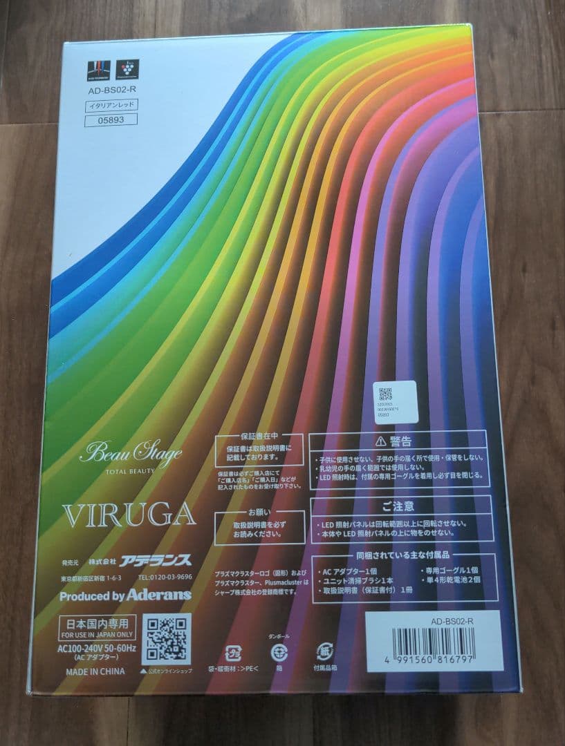 新品未使用　アデランス ビューステージ LED美顔・美髪器　VIRUGA