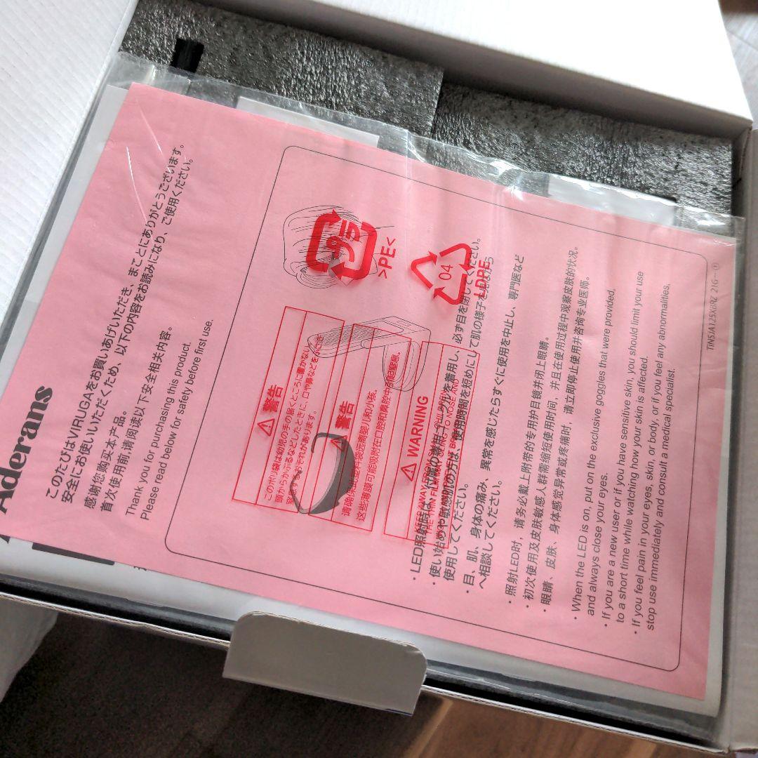 新品未使用　アデランス ビューステージ LED美顔・美髪器　VIRUGA