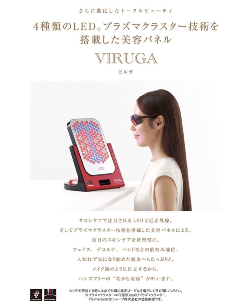 新品未使用　アデランス ビューステージ LED美顔・美髪器　VIRUGA