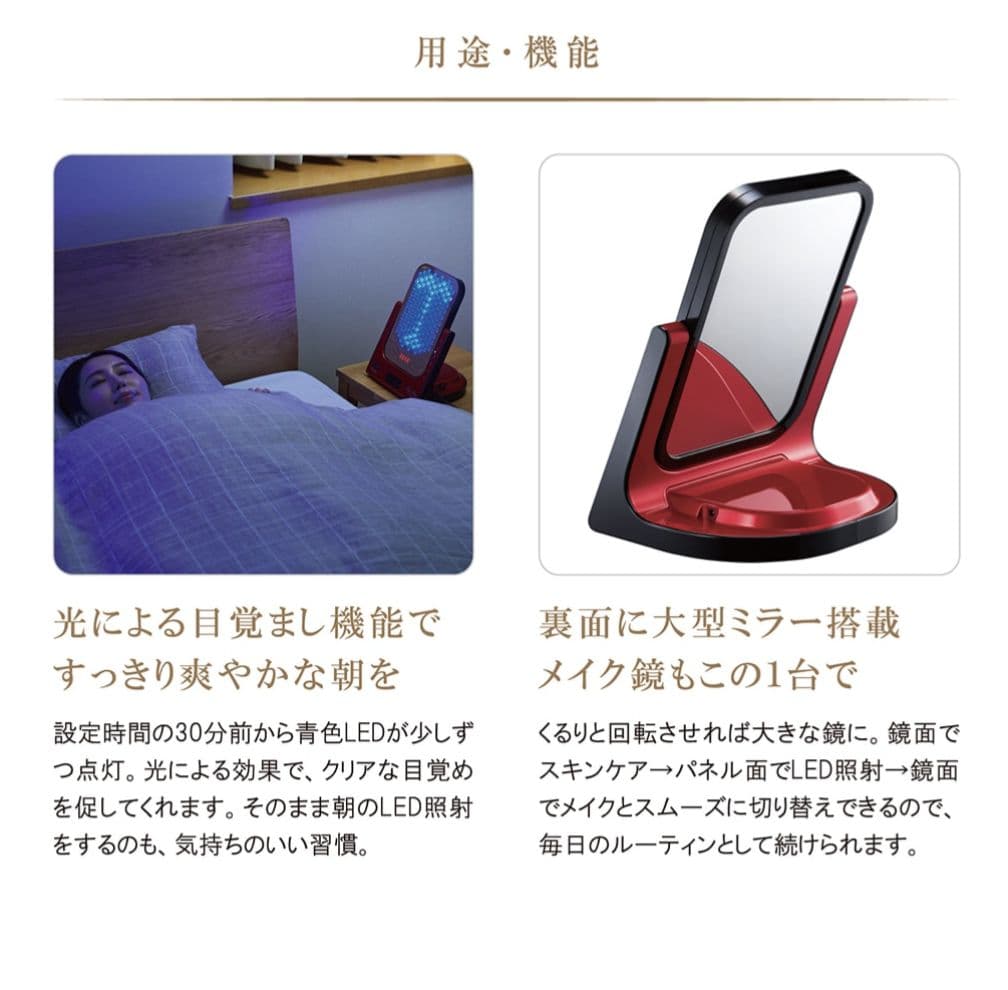 新品未使用　アデランス ビューステージ LED美顔・美髪器　VIRUGA