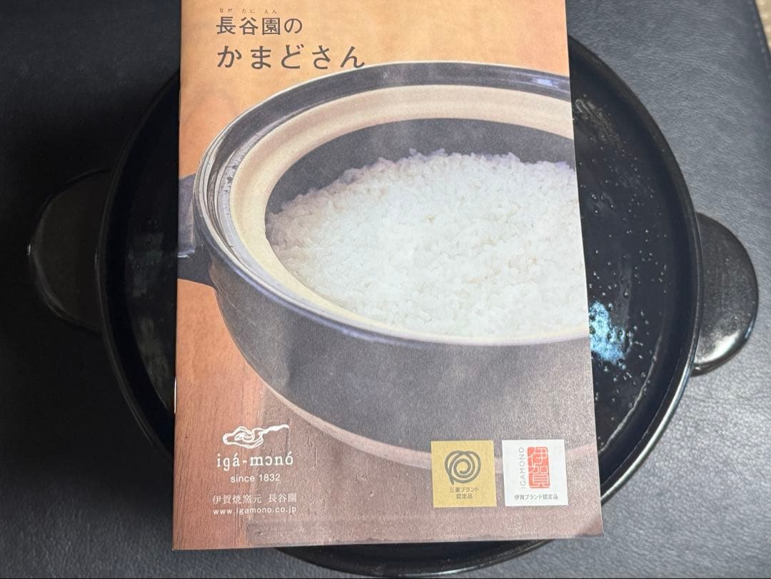 長谷園のかまどさん 5号 土鍋 直径約25センチ