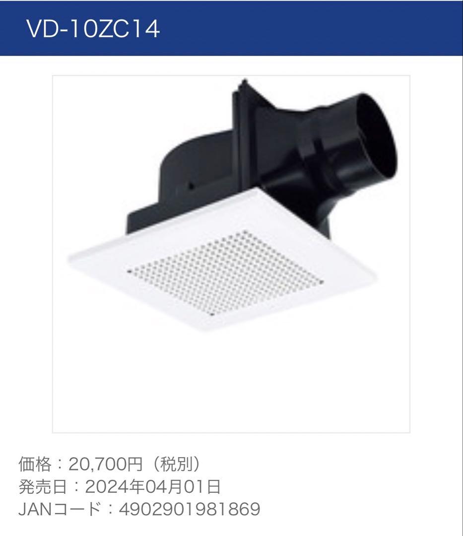 三菱VD-10ZC14 換気扇4台セット