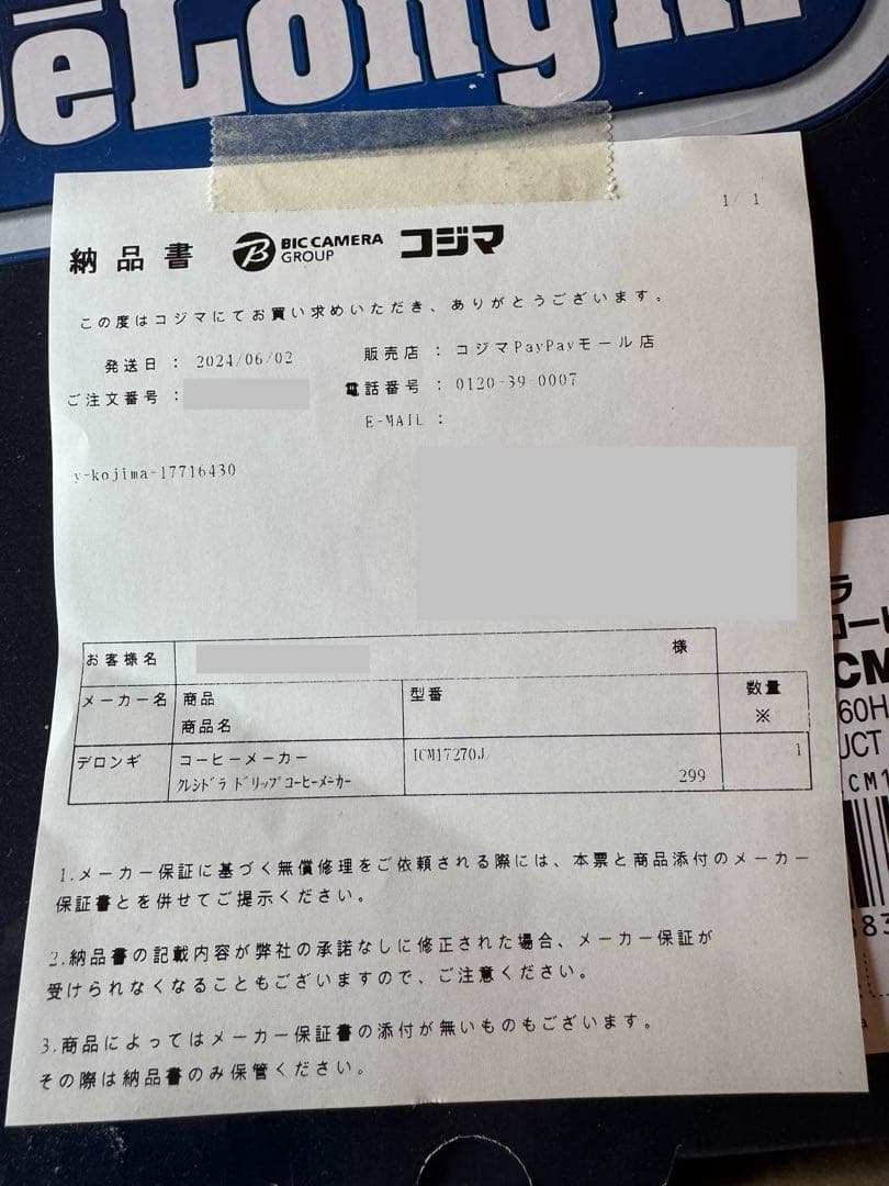 デロンギ　クレシドラ　ドリップコーヒーメーカー